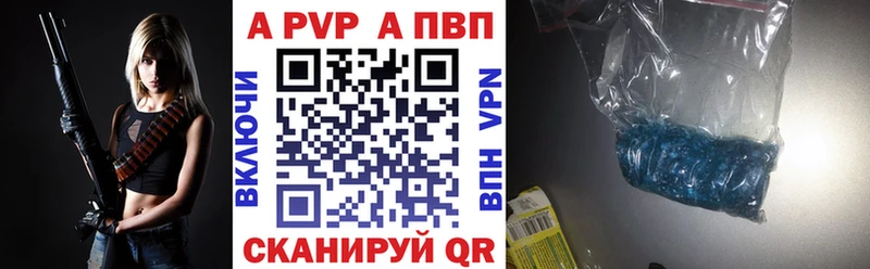 Альфа ПВП Соль  даркнет сайт  Мамадыш 