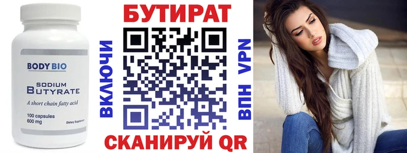 наркошоп  Мамадыш  Бутират оксана 
