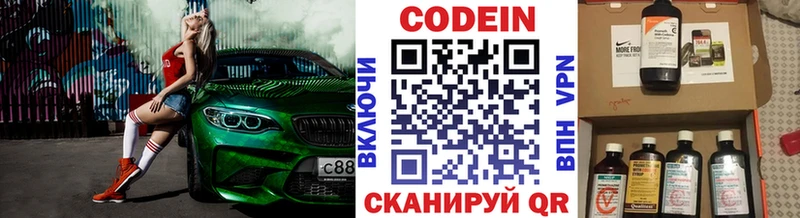 Кодеиновый сироп Lean напиток Lean (лин)  mega   Мамадыш 