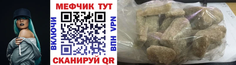 МЕФ mephedrone  Мамадыш 